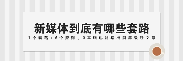 瑜伽行业的微信公众号文章如何推广？
