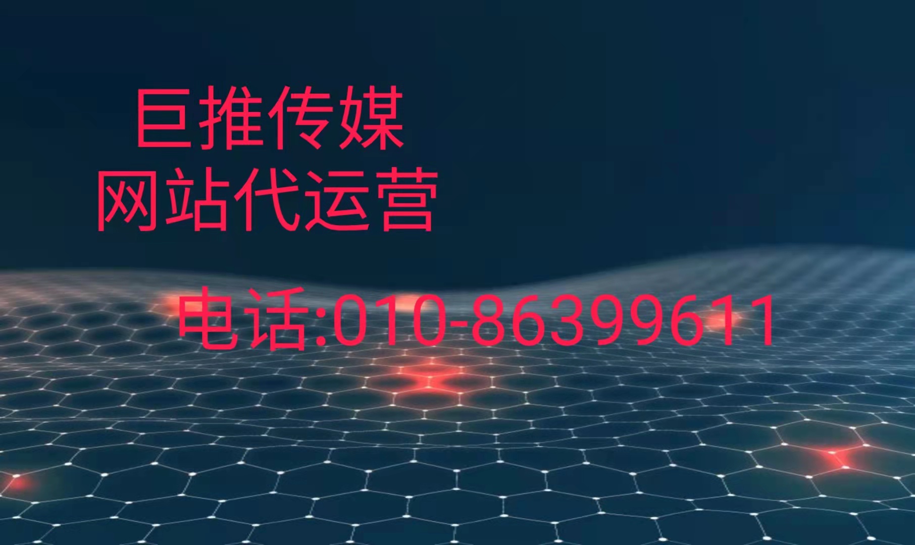 企业官方网站自媒体代运营六大技巧